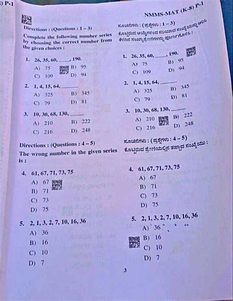 nmms mat question paper|nmms question paper 2023.